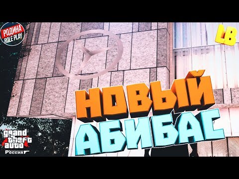 НОВЫЕ УНИКАЛЬНЫЕ АЗС И АВТОСАЛОНЫ - РОДИНА РП