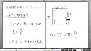 高校物理解説講義：｢直流回路｣講義１７