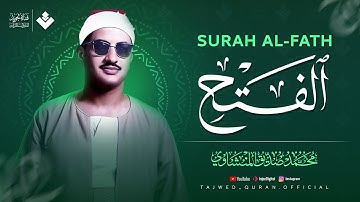 تلاوة عذبة تزيل القلق وتبعث الطمأنينة 🌿 | سورة الفتح كاملة | الشيخ محمد صديق المنشاوي 🎧