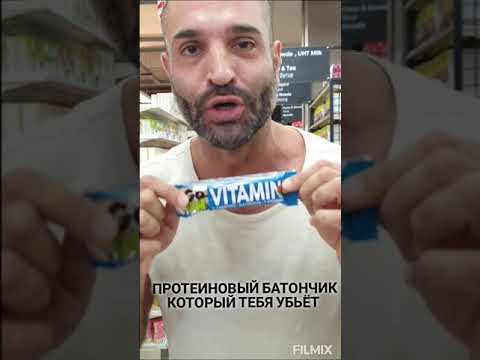 ВНИМАНИЕ! ОПАСНАЯ ЕДА! Этот СПОРТПИТ, сделает тебя больным!