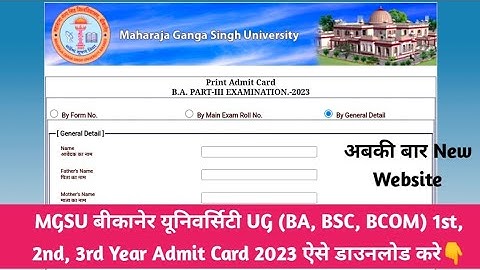 MGSU Bikaner University UG Admit Card Kaise Download Kare 2023 || BA, BSC, BCOM 1st, 2nd, Final Year