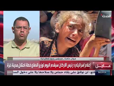 تطورات الصراع الإسرائيلي الفلسطيني: وقف إطلاق النار والعمليات العسكرية