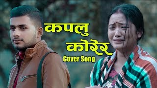 New Nepali Song Kapalu Korera Cover Video Song By Samjana Bhandari & Khem Sentury