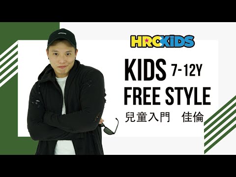 BuY Ye!!ow,Paper Jim,SQuiD J,GucciGG - 軍隊 ARMY｜佳倫 Freestyle（兒童入門）
