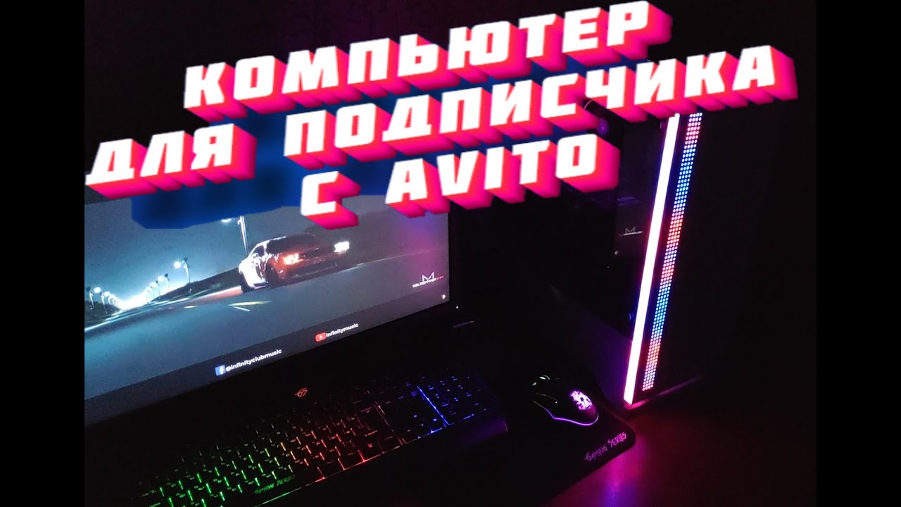 Пересборка и апгрейд компьютера с авито для подписчика из другого ...