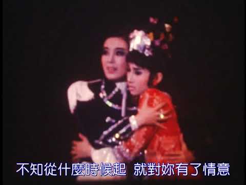 【藝霞歌舞劇團】孟麗君，第１３節目，(小咪，淑芬)告訴我為什麼