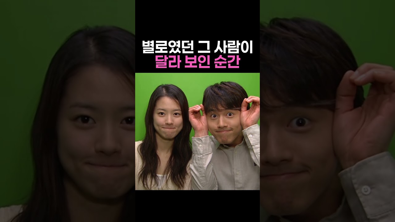 이런 순간에 사람이 달라 보이나 봄