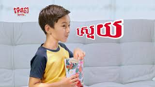 Pao Pao - 15 sec. TVC