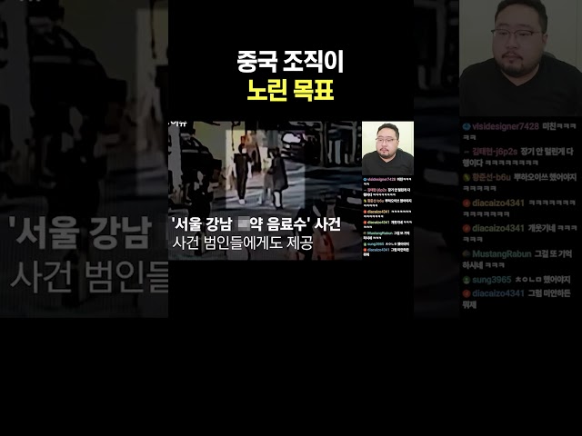 중국 조직이 노린 목표