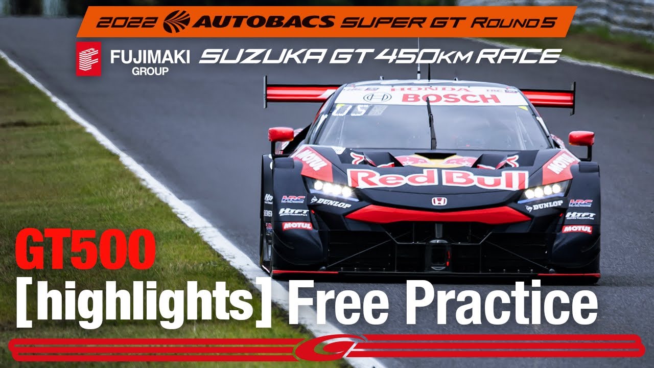 鈴鹿公式練習ダイジェストGT500：ミシュラン、ヨコハマ勢を制し