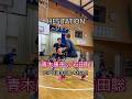 #青木康平 #石田聡 HESITATION ヘジリンピック