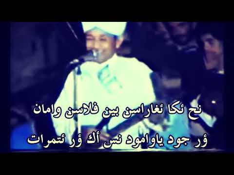 ئويز د ئموريك ن رايس سعيد اشتوك غ لمزار س ئواليون   