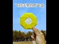 Fly back to your hand! Learn to fold a fun spinning paper frisbee. #Origami #PaperAirplane