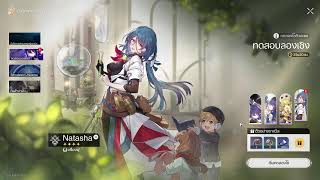 Honkai: Star rail 012 [Live] เก็บ Story