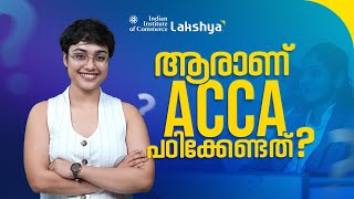 What is ACCA? | Syllabus, Eligibility, Job Opportunity and Exam Details | IIC Lakshya [Malayalam]