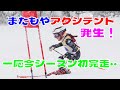 今シーズン初完走も・・・あわやあわやのアクシデント発生!まともにゴール出来ない小3女子のレース結果は!?