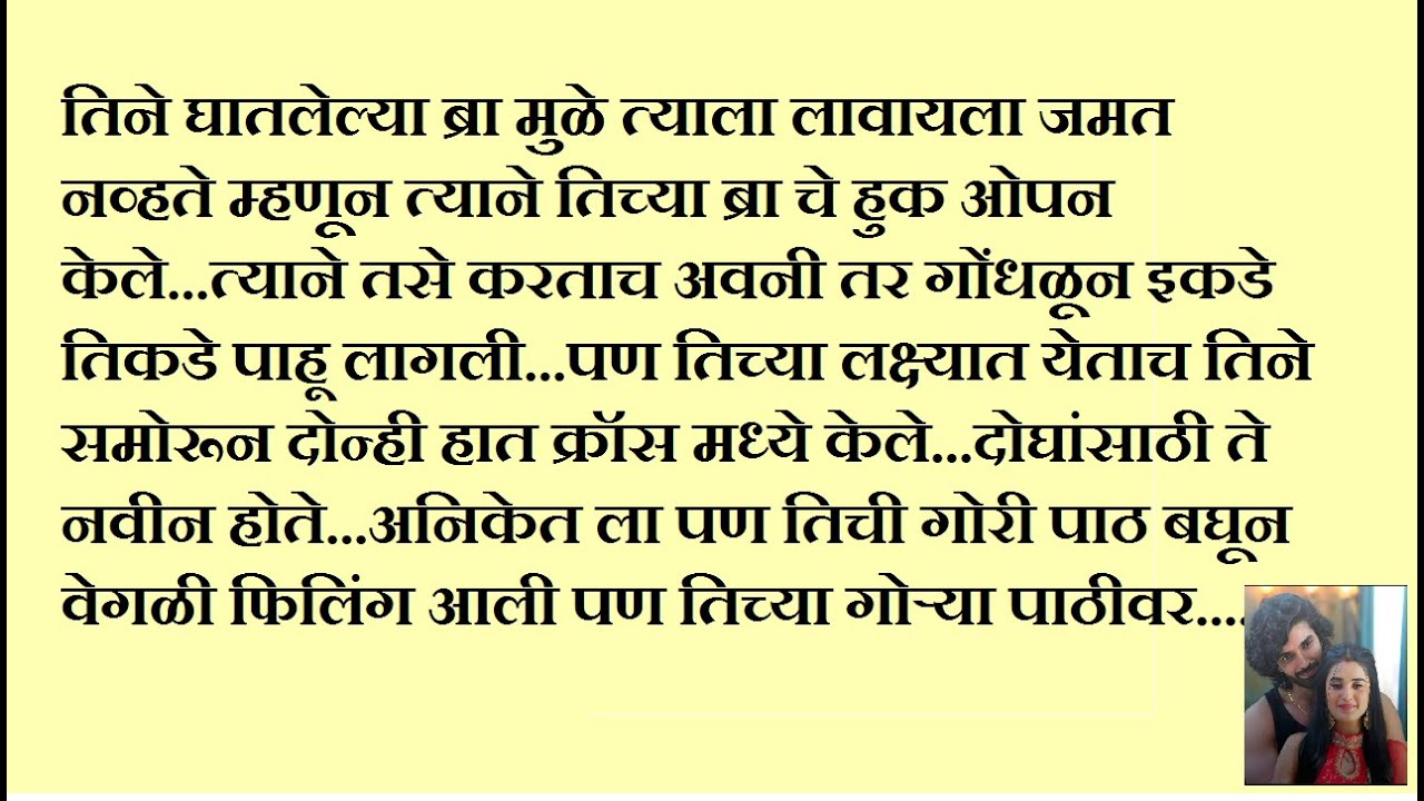 वेडे मन फक्त तुझ्यासाठी भाग 21 मराठीकथा|प्रेमकथा|Marathistory|Lovestorytelling@lifemarathistories
