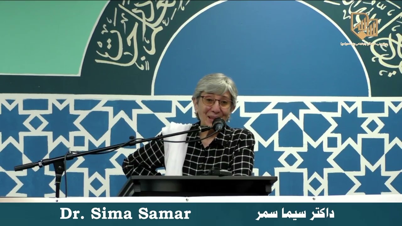 خاطرات و حرفهای شنیدنی داکتر سیما سمر| مراسم ضیافت | Dr. Sima Samar in Australia|