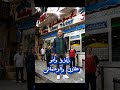 م الدخيلة أنا هنا يازمالة من بحر مسا مهرجان العيد21 3 2026