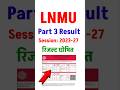 LNMU Semester 3 Result 2023-27 Kaise Dekhe || How To Check LNMU Part 3 Result 2025#semester3result