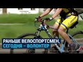 Велосипедная служба доставки для одиноких пожилых Николаева