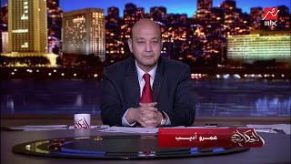 تعبيرات هامة من عمرو أديب في بداية الحلقة: مساء الخير مساء الفل مساء الجمال