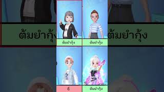 เกมSPYFallมาแล้ว! รีบมา WePlay แยกคำสายลับของคุณนะจ๋า~#shorts #weplay#3947