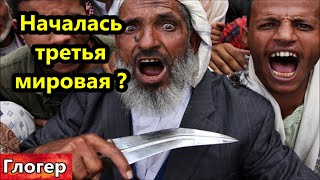 Начали Третью Мировую ?  Баржы Взбесились ! Запрещено Солнце И Витамин D ! Войска Готовятся В Канаде