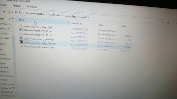 القرآن الكريم رواية ورش بصيغة وورد (الرابط في الوصف)