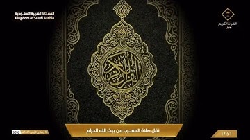 صلاة المغرب السبت 18-5-1445هـ الشيخ ماهر المعيقلي   -   سورة البروج