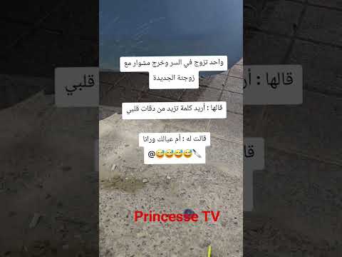 هو في اكتر من هيك يخلي لقلب تجيه سكته شعب الصيني ماله حل ضحك اكسبلور