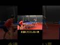 永遠にフォアドライブをミスしない男現る #shorts #tabletennis #松平賢二 #卓球