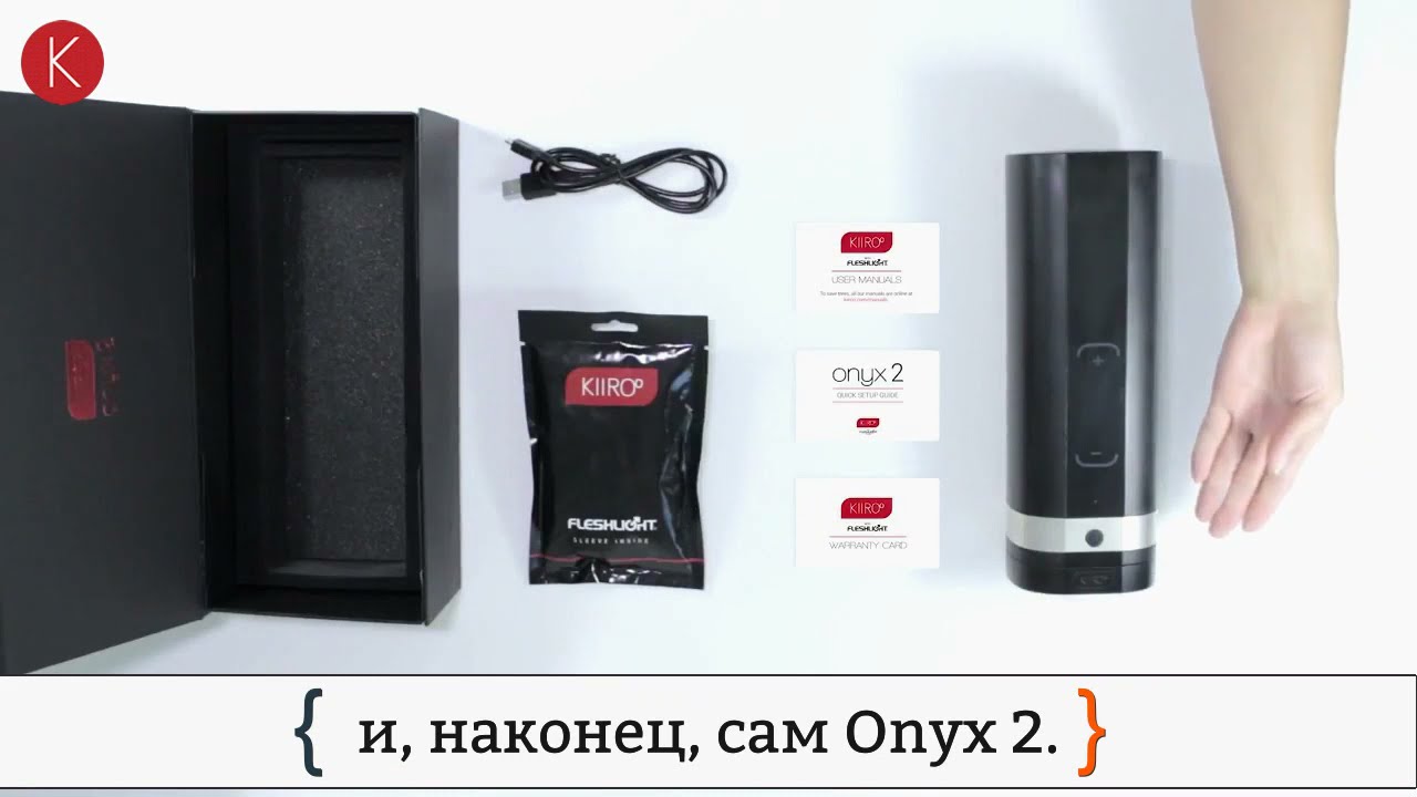 Интерактивный мастурбатор Kiiroo Onyx 2 - YouTube