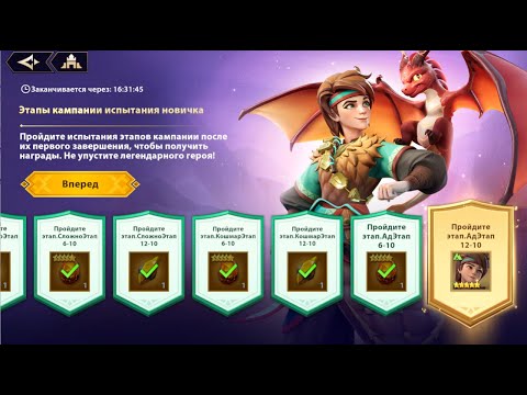 [INFINITE MAGICRAID] МОЙ ПУТЬ НОВИЧКА