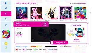 Just Dance 2022 [PS5]- Request