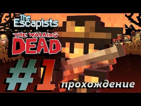 Видео: The Escapists The Walking Dead се издига следващата седмица