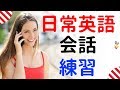 英会話 ||| 基本の英会話フレーズ |||  聞き流し ||| 日本語 / 英語