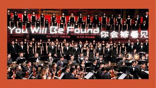 You Will Be Found (SATB Chorus Song with Orchestra) from Dear Evan Hansen -CUHKSZ Chorus &amp; Orchestra