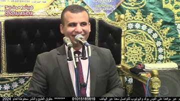 الشيخ محرم العطار سورة النحل في الحبش الإبراهيمية شرقية 21-09-2024 تصوير هيثم ممدوح