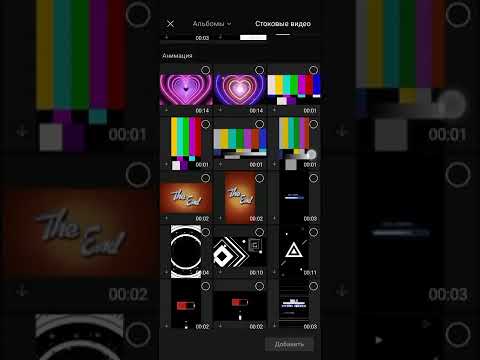 ТУТОРИАЛ💓как сделать вспышку в Cap Cut💓