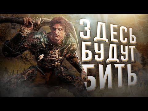 Ща расскажу про Elden Ring