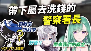 【VCR GTA 2精華】以給獎金之名、帶部下到處洗錢的警察署長（插曲）【花芽すみれ/八雲べに/Mondo】