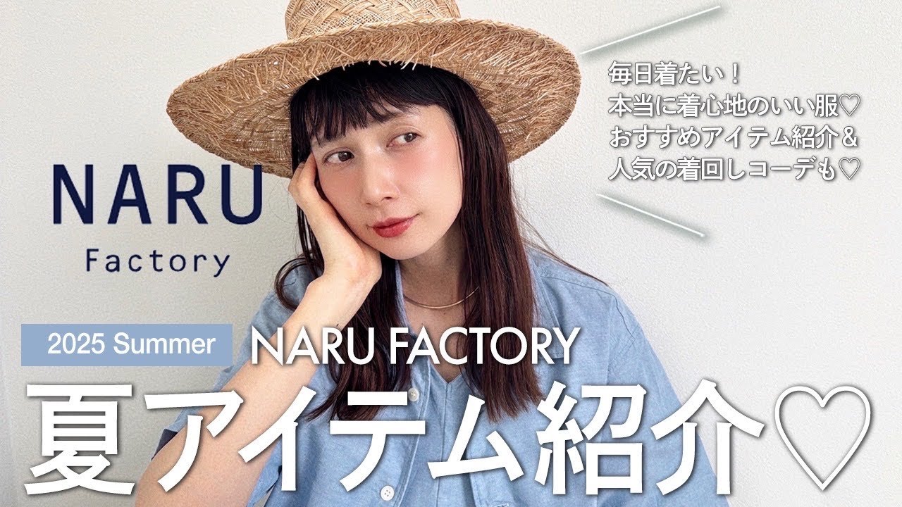 ファッション雑貨 naru NARU online store ナル オンラインストア