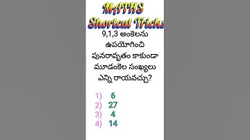 Easy Learn Maths # Maths Shortcut Tricks # #dsc All Competitive Exams Most IMP Questions Bits #