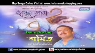 Song: baire sravan album: icche dana singer: samit music: mrinal
bandhyapadhya lyrics: gobinda pramanik label: mayur cassettes
(gathani)