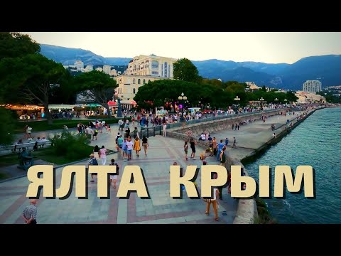 Дворцы и набережная Ялты. Отдых в Крыму - Ялта Крым сегодня. Отдых на море Путешествие по России.