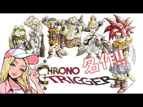 オールスターキャスト CRACKED ICE PSA10 クロノトリガー クロノトリガー / #RPG】♯4 懐かしの名作!!クロノ・トリガー