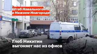 Срочно! Нас выгоняют из офиса на улице Минина