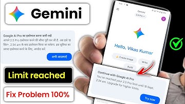 Gemini app limit reached problem ? | Gemini you reached your 2.5 pro limit problem solution ?