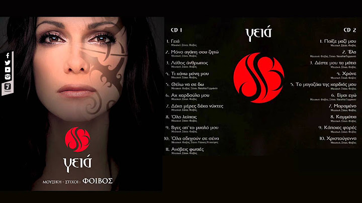 Δέσποινα Βανδή - Μαραμένο | Despina Vandi - Marameno (Official Audio Video HQ)